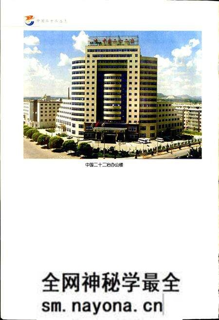 《中国二十二冶志》.pdf电子版_其他志预览图2 《中国二十二冶志》.pdf电子版_其他志预览图2