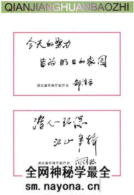 《《潜江市环境保护志》》.pdf电子版_湖北省志预览图4 《《潜江市环境保护志》》.pdf电子版_湖北省志预览图4