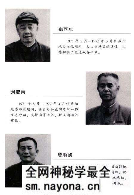 《益阳交通发展史》.pdf电子版_湖南省志预览图5 《益阳交通发展史》.pdf电子版_湖南省志预览图5