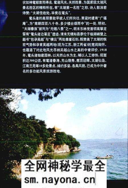 《中国太湖史上》.pdf电子版_其他志预览图5 《中国太湖史上》.pdf电子版_其他志预览图5