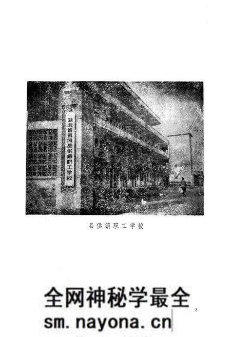《《黄冈县供销合作志》》.pdf电子版_湖北省志预览图4 《《黄冈县供销合作志》》.pdf电子版_湖北省志预览图4