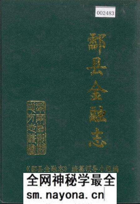 《酃县金融志》.pdf电子版_湖南省志预览图 《酃县金融志》.pdf电子版_湖南省志预览图