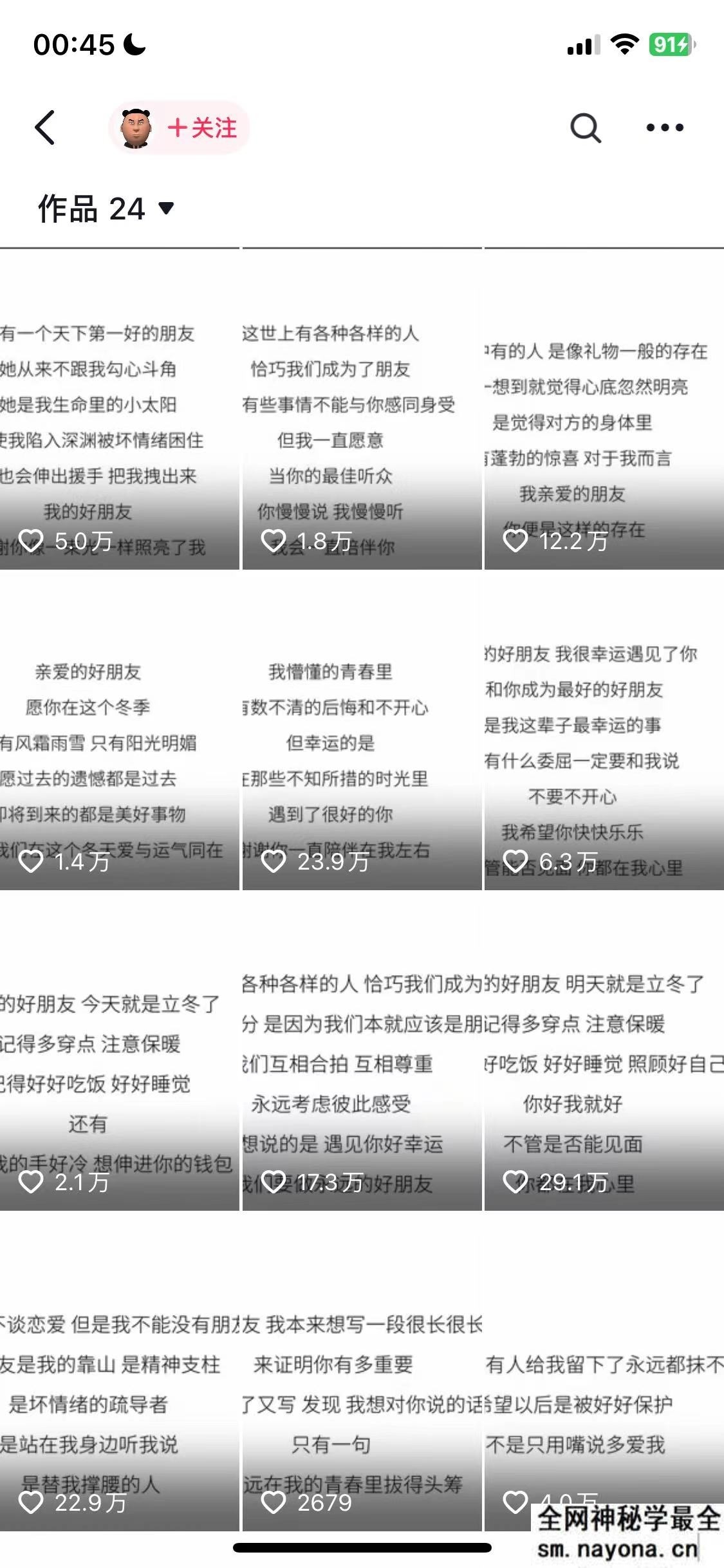 AI夯大力情感语录,7天爆粉3万+,变现思路和制作全流程拆解
