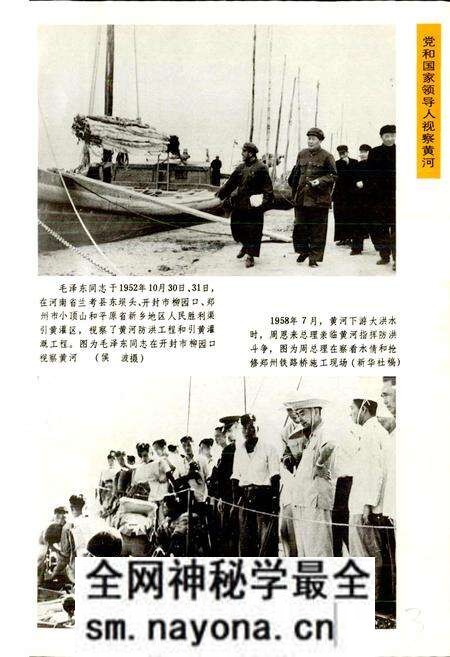 《黄河志卷七 黄河防洪志》.pdf电子版_其他志预览图3