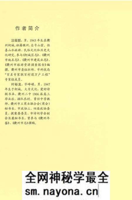 《峥嵘山志》.pdf电子版_辽宁省志预览图1