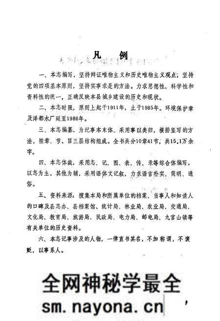 《通山县城乡建设志》.pdf电子版_湖北省志预览图4 《通山县城乡建设志》.pdf电子版_湖北省志预览图4