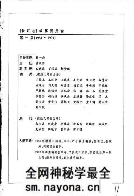 《长江志 人文》.pdf电子版_其他志预览图5 《长江志 人文》.pdf电子版_其他志预览图5