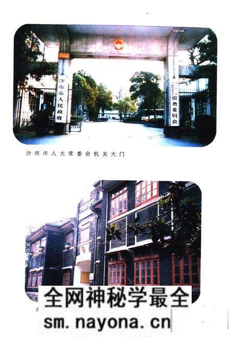 《沙市市人民代表大会志(1949-1994)》.pdf电子版_湖北省志预览图4 《沙市市人民代表大会志(1949-1994)》.pdf电子版_湖北省志预览图4