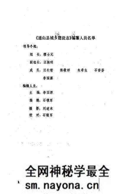 《通山县城乡建设志》.pdf电子版_湖北省志预览图5 《通山县城乡建设志》.pdf电子版_湖北省志预览图5