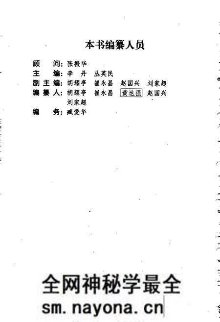 《中国国际广播电台部门志 第二集》.pdf电子版_其他志预览图4 《中国国际广播电台部门志 第二集》.pdf电子版_其他志预览图4