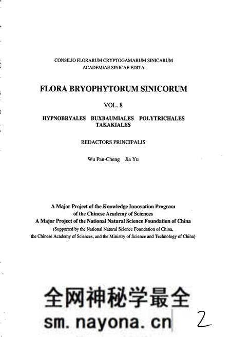 《中国苔藓志第八卷 灰藓目 烟杆藓目 金发藓目 藻苔目》.pdf电子版_其他志预览图3