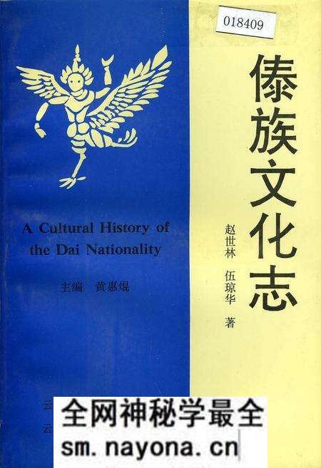 《傣族文化志》.pdf电子版_其他志预览图 《傣族文化志》.pdf电子版_其他志预览图