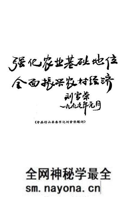 《《竹山县农业志》》.pdf电子版_湖北省志预览图3