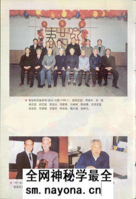 《中国农业科学院畜牧研究所志》.pdf电子版_其他志预览图4 《中国农业科学院畜牧研究所志》.pdf电子版_其他志预览图4