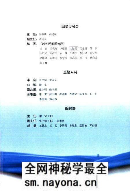 《珠江续志(1986-2000)第四卷》.pdf电子版_其他志预览图3 《珠江续志(1986-2000)第四卷》.pdf电子版_其他志预览图3
