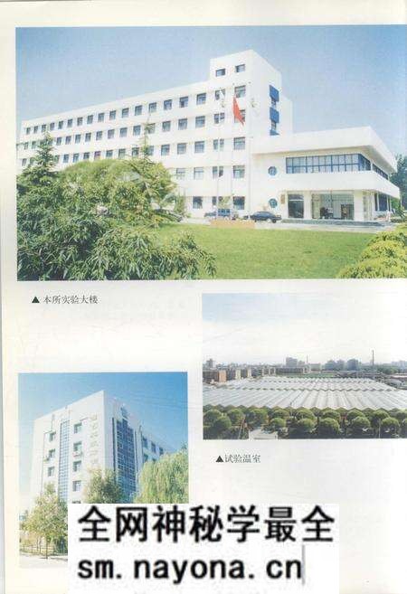 《中国农业科学院蔬菜花卉研究所志》.pdf电子版_其他志预览图3