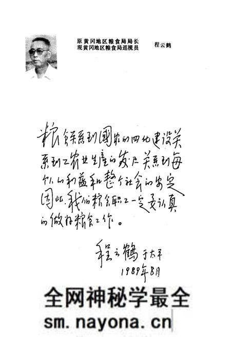 《《蕲春县粮食志》》.pdf电子版_湖北省志预览图4