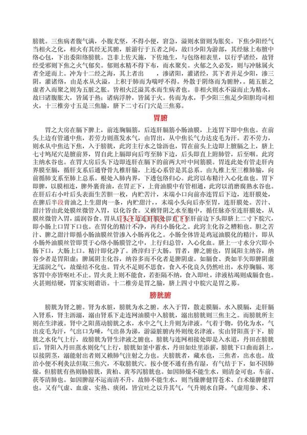 王通福《太极玄磁术》（视频45集+文档）