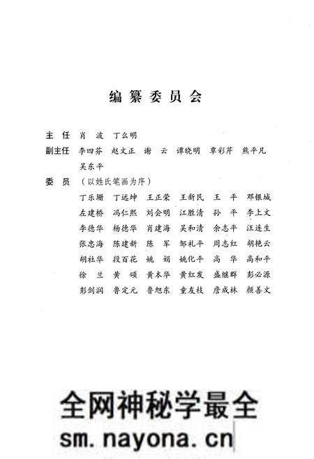 《《孝感学院志》(1943-2008)》.pdf电子版_湖北省志预览图2 《《孝感学院志》(1943-2008)》.pdf电子版_湖北省志预览图2
