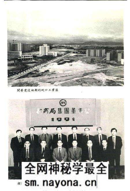 《招商局会计史下卷》.pdf电子版_其他志预览图3