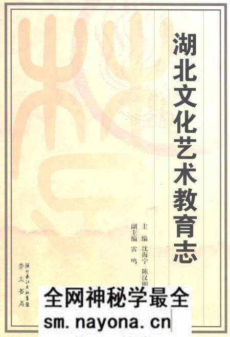 《《湖北文化艺术教育志》》.pdf电子版_湖北省志预览图 《《湖北文化艺术教育志》》.pdf电子版_湖北省志预览图