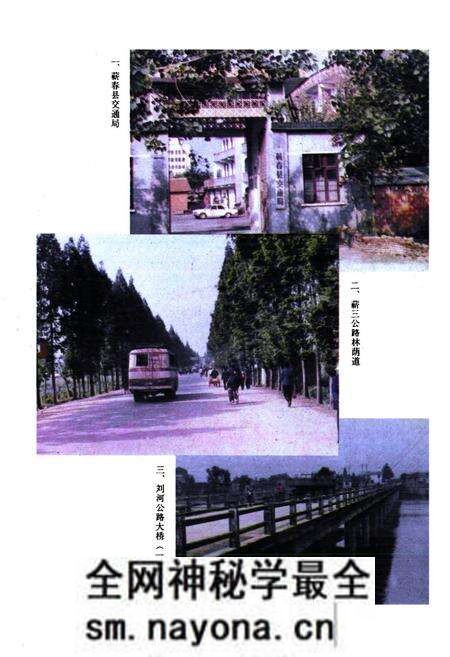 《《蕲春县交通志》》.pdf电子版_湖北省志预览图2