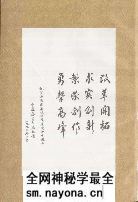 《中国建筑西南设计研究院志》.pdf电子版_其他志预览图5