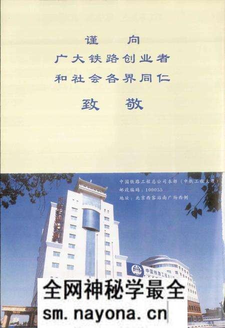 《中国铁路工程总公司志》.pdf电子版_其他志预览图4
