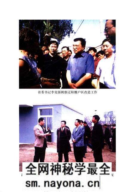 《辽阳市建设志(建委篇)》.pdf电子版_辽宁省志预览图3 《辽阳市建设志(建委篇)》.pdf电子版_辽宁省志预览图3