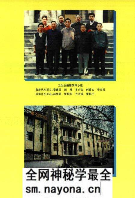 《《罗田县卫生志》(1913-1989)》.pdf电子版_湖北省志预览图3 《《罗田县卫生志》(1913-1989)》.pdf电子版_湖北省志预览图3