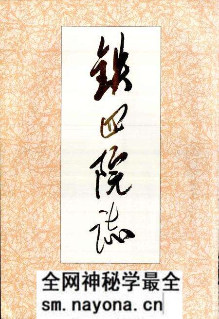 《铁四院志》.pdf电子版_其他志预览图2 《铁四院志》.pdf电子版_其他志预览图2