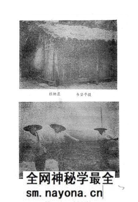 《京族风俗志》.pdf电子版_其他志预览图5 《京族风俗志》.pdf电子版_其他志预览图5