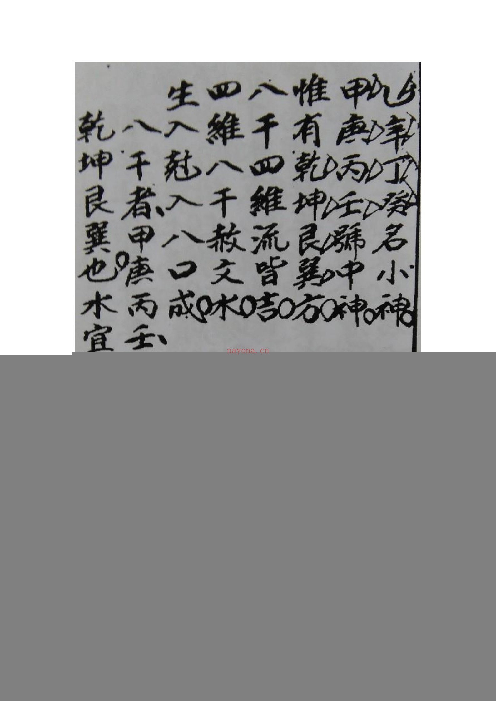 阳宅开门放水秘本