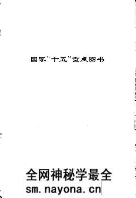 《长江志 规划》.pdf电子版_其他志预览图2