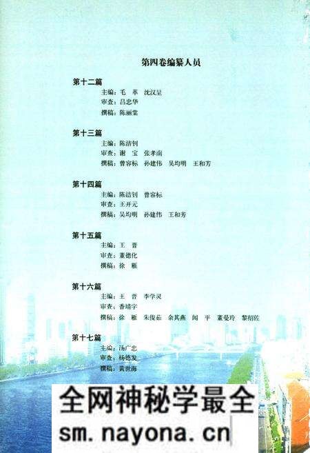 《珠江续志(1986-2000)第四卷》.pdf电子版_其他志预览图5 《珠江续志(1986-2000)第四卷》.pdf电子版_其他志预览图5
