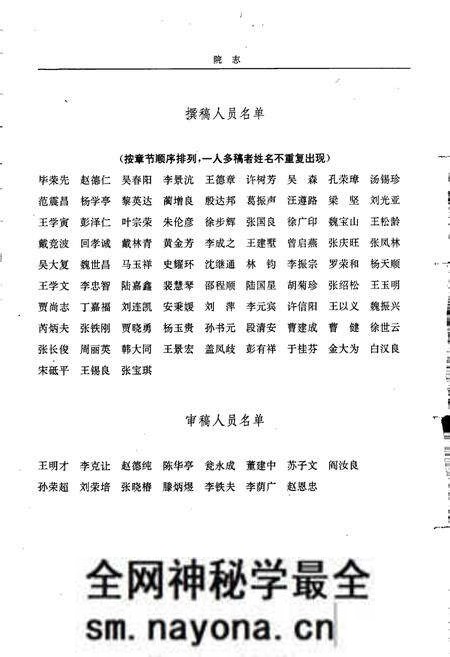 《铁道部第三勘测设计院志》.pdf电子版_其他志预览图5