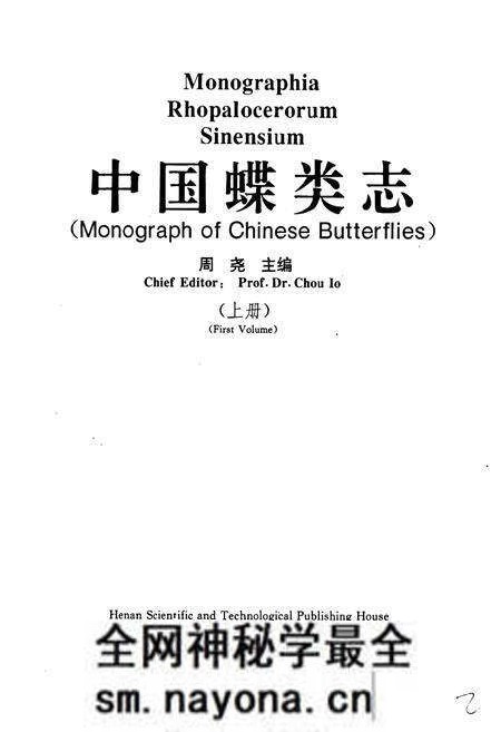 《中国蝶类志 上册》.pdf电子版_其他志预览图1
