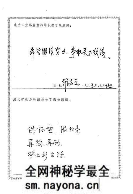 《《老河口市电业志》》.pdf电子版_湖北省志预览图5 《《老河口市电业志》》.pdf电子版_湖北省志预览图5
