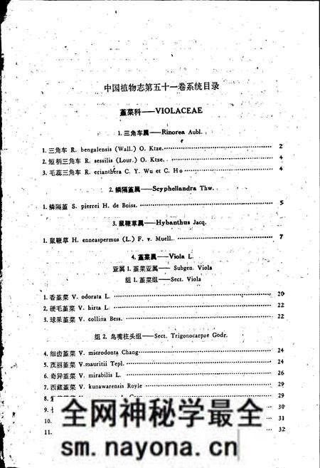 《中国植物志第五十一卷》.pdf电子版_其他志预览图5 《中国植物志第五十一卷》.pdf电子版_其他志预览图5