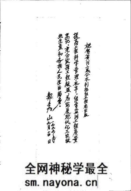 《黄河三盛公水利枢纽工程志》.pdf电子版_其他志预览图5 《黄河三盛公水利枢纽工程志》.pdf电子版_其他志预览图5