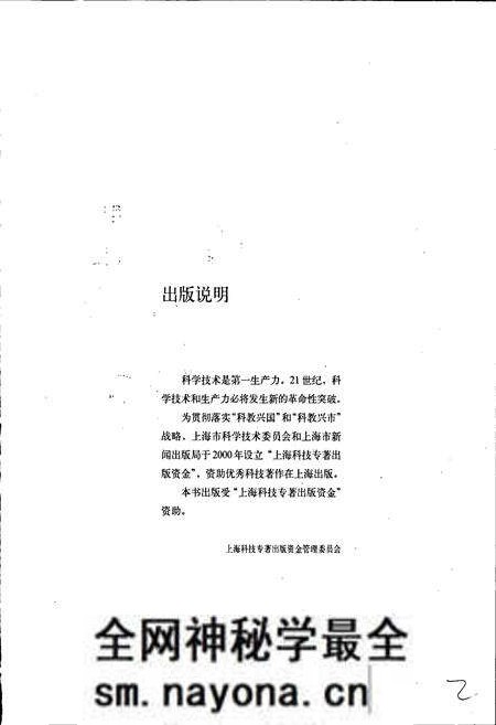 《中国茶树品种志》.pdf电子版_其他志预览图4 《中国茶树品种志》.pdf电子版_其他志预览图4