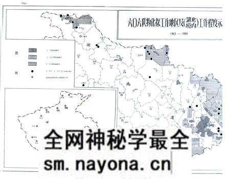 《六零六隊志第一卷》.pdf电子版_湖北省志预览图4