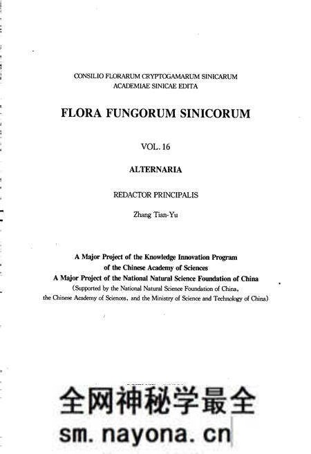 《中国真菌志 第十六卷 链格孢属》.pdf电子版_其他志预览图2