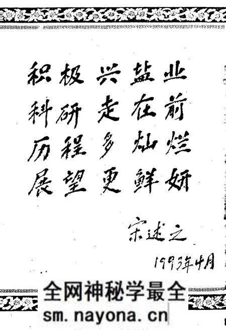 《轻工业部制盐工业科学研究所所志》.pdf电子版_其他志预览图3 《轻工业部制盐工业科学研究所所志》.pdf电子版_其他志预览图3