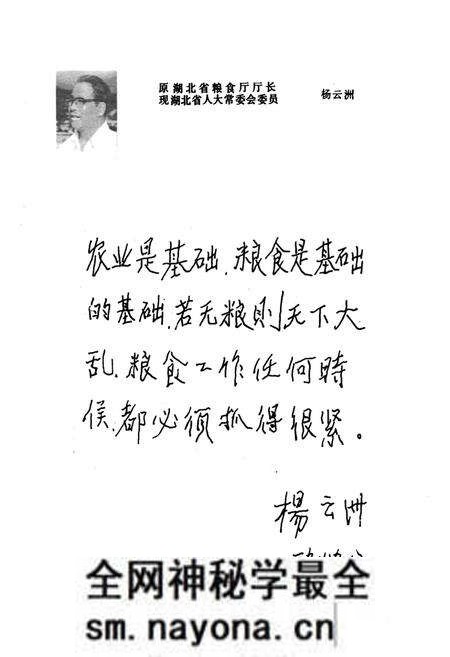 《《蕲春县粮食志》》.pdf电子版_湖北省志预览图2