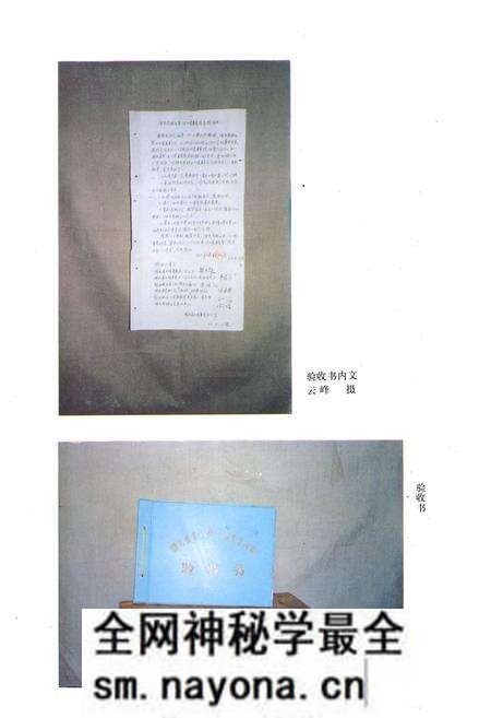 《《神农架土壤志》》.pdf电子版_湖北省志预览图4 《《神农架土壤志》》.pdf电子版_湖北省志预览图4