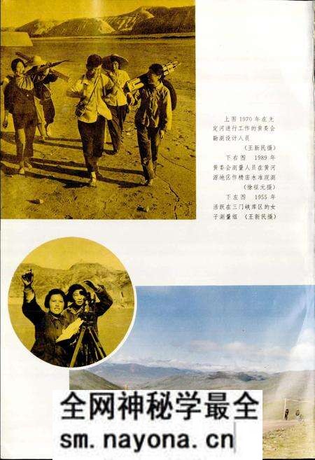 《黄河志卷四 黄河勘测志》.pdf电子版_其他志预览图3