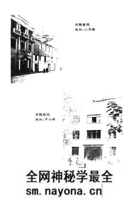 《《宜昌市粮油志(1700-1988)》》.pdf电子版_湖北省志预览图5 《《宜昌市粮油志(1700-1988)》》.pdf电子版_湖北省志预览图5