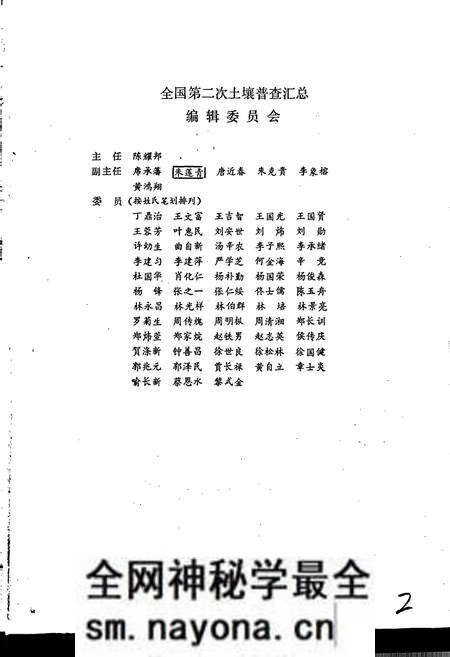 《中国土种志 第二卷》.pdf电子版_其他志预览图3 《中国土种志 第二卷》.pdf电子版_其他志预览图3