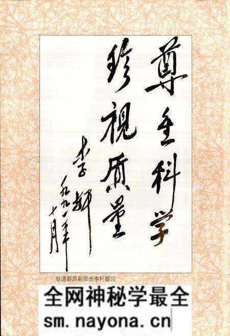 《铁四院志》.pdf电子版_其他志预览图4 《铁四院志》.pdf电子版_其他志预览图4